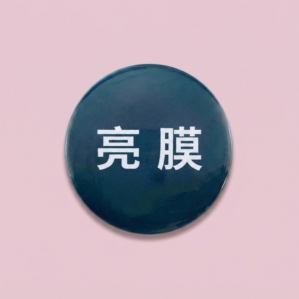 吧唧/徽章/马口铁 定制-12